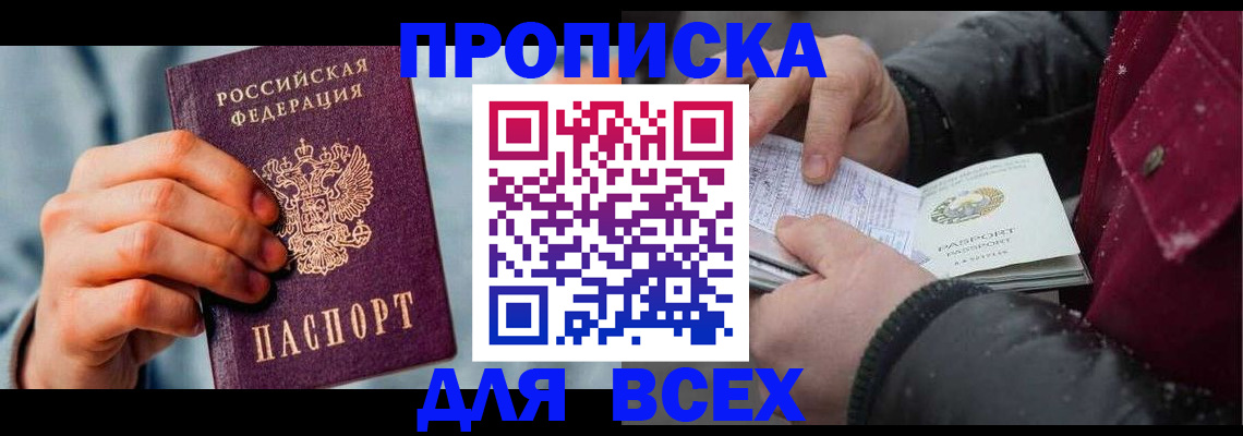 временная регистрация поиск в Дедовске