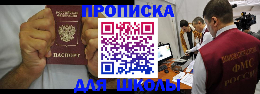 временная регистрация недорого в Дедовске