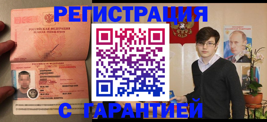 временная регистрация в квартире в Дедовске