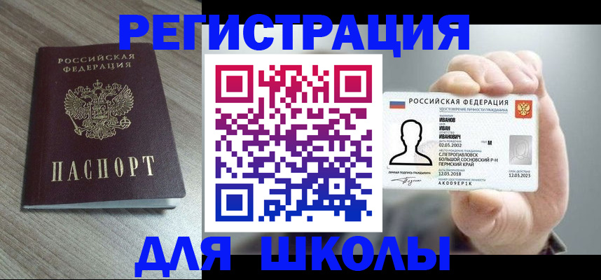 прописка поиск в Дедовске