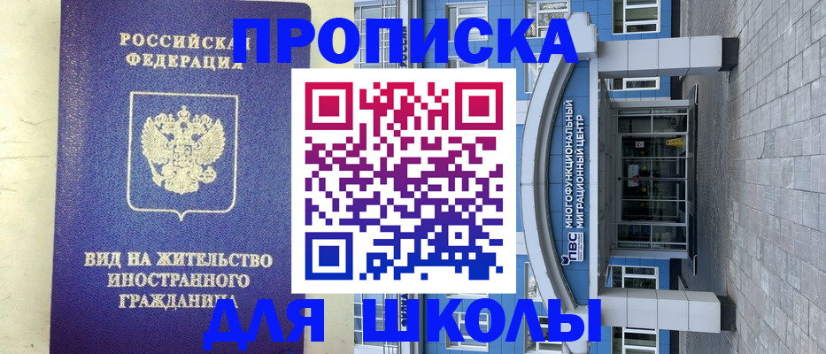 прописка в квартире в Дедовске